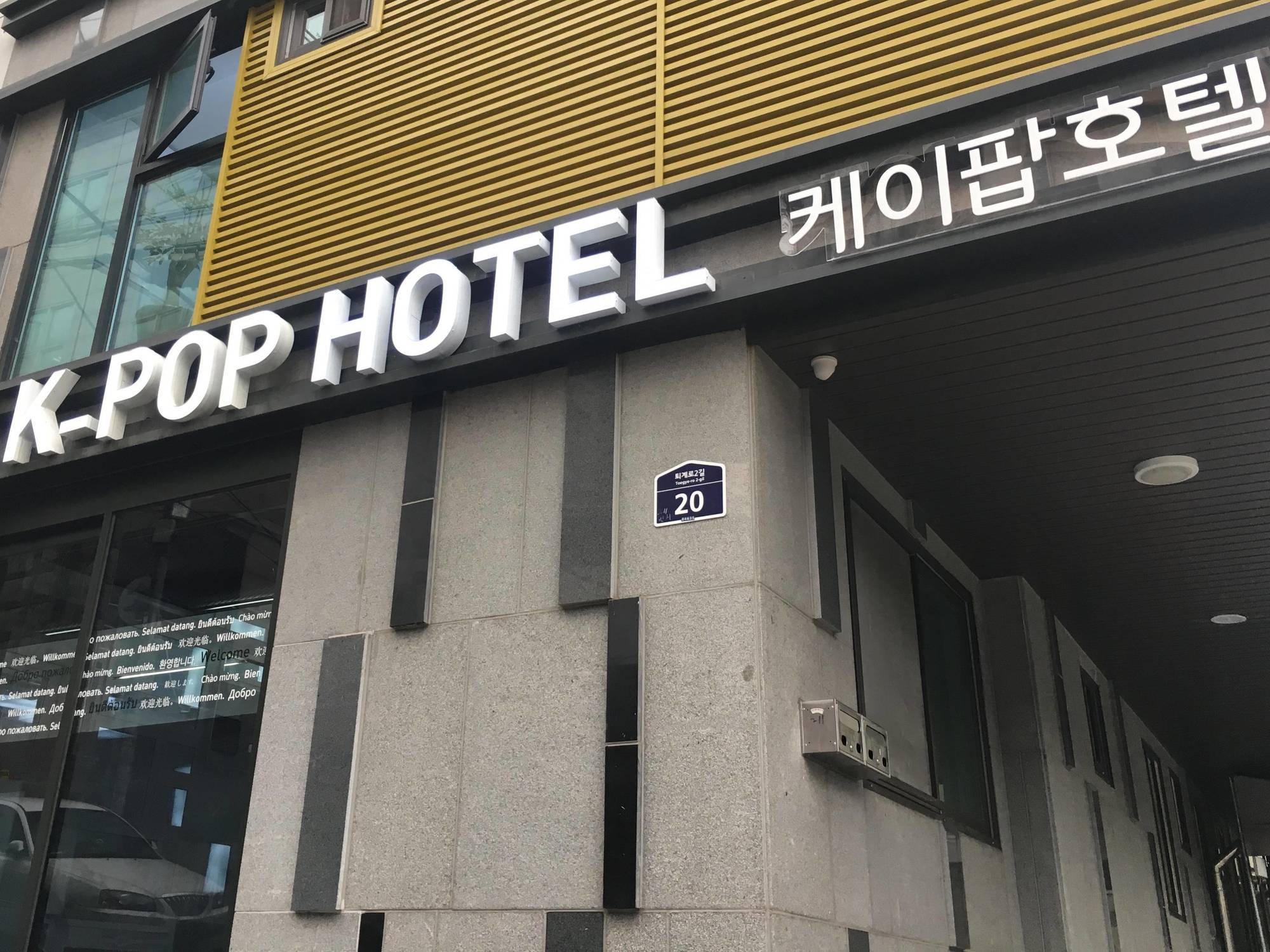 K-Pop Hotel Seoul Tower Exterior photo